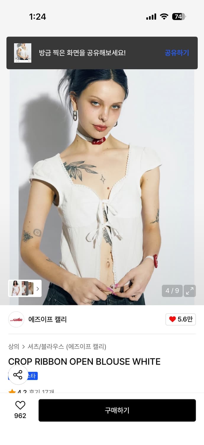 에즈이프캘리 CROP RIBBON OPEN BLOUSE 상품이미지4