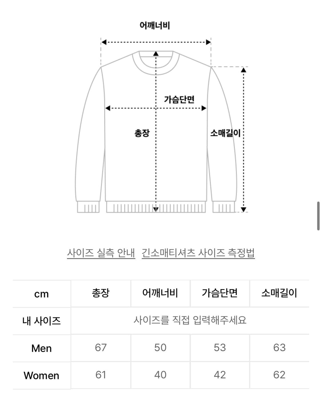 탄산마그네슘 마운틴 롱슬리브 상품이미지3