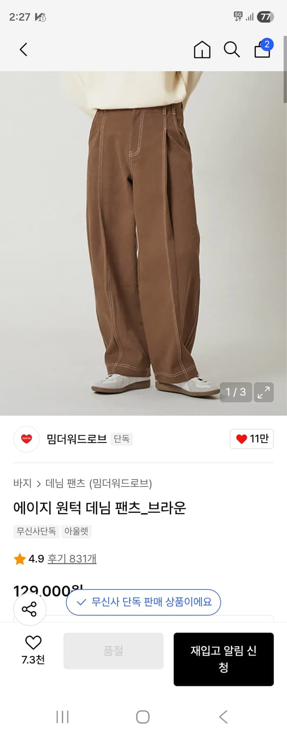 밈더워드로브 데님 상품이미지1