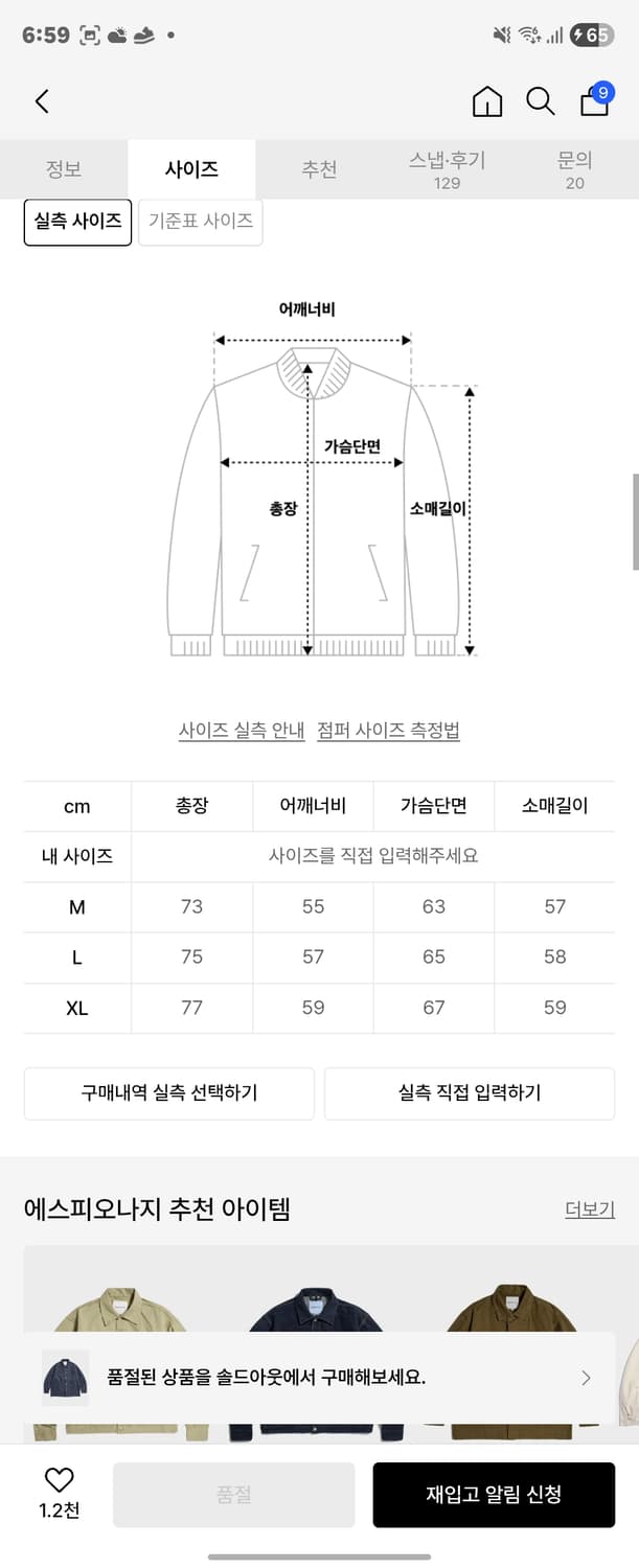 재팬 데님 에스피오나지 자켓 상품이미지2