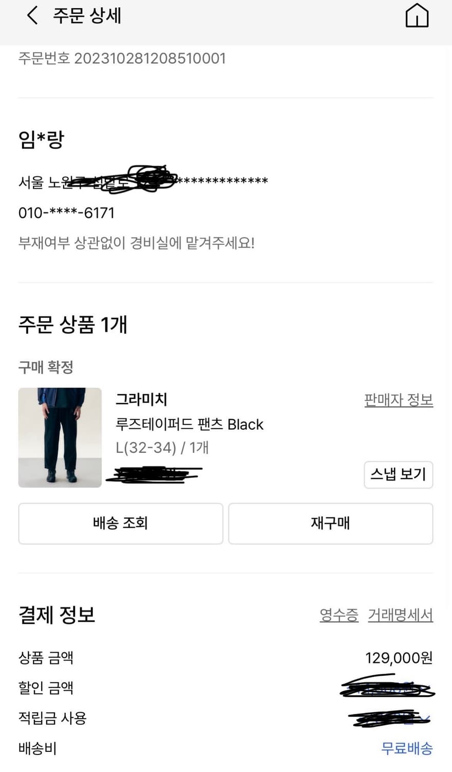 [XL] 그라미치 루즈테이퍼드 블랙(새상품) 상품이미지7