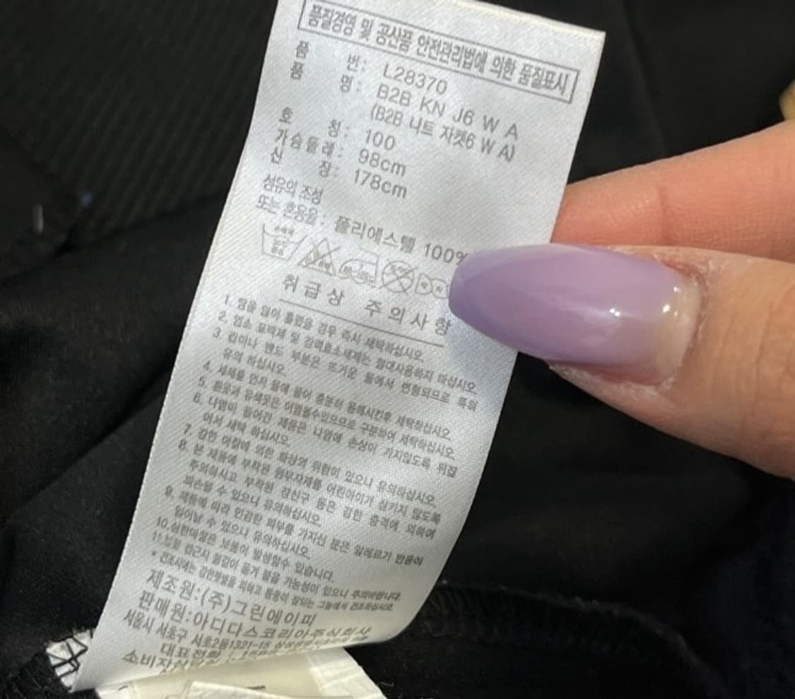 아디다스 금장 검골 금장 여자 트랙탑 져지집업 100/L 상품이미지5