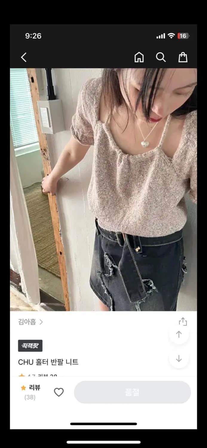 김아홉 홀터 반팔니트 핑크 상품이미지1