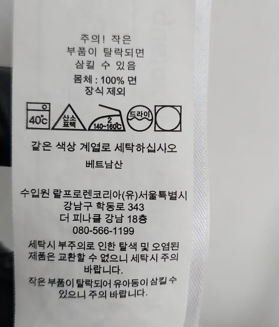 [폴로랄프로렌] 95 남 반팔카라 티셔츠 상품이미지6