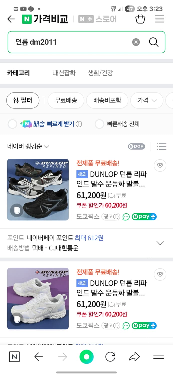 던롭 남성 운동화 볼넓은 워킹화 290 4E 상품이미지6