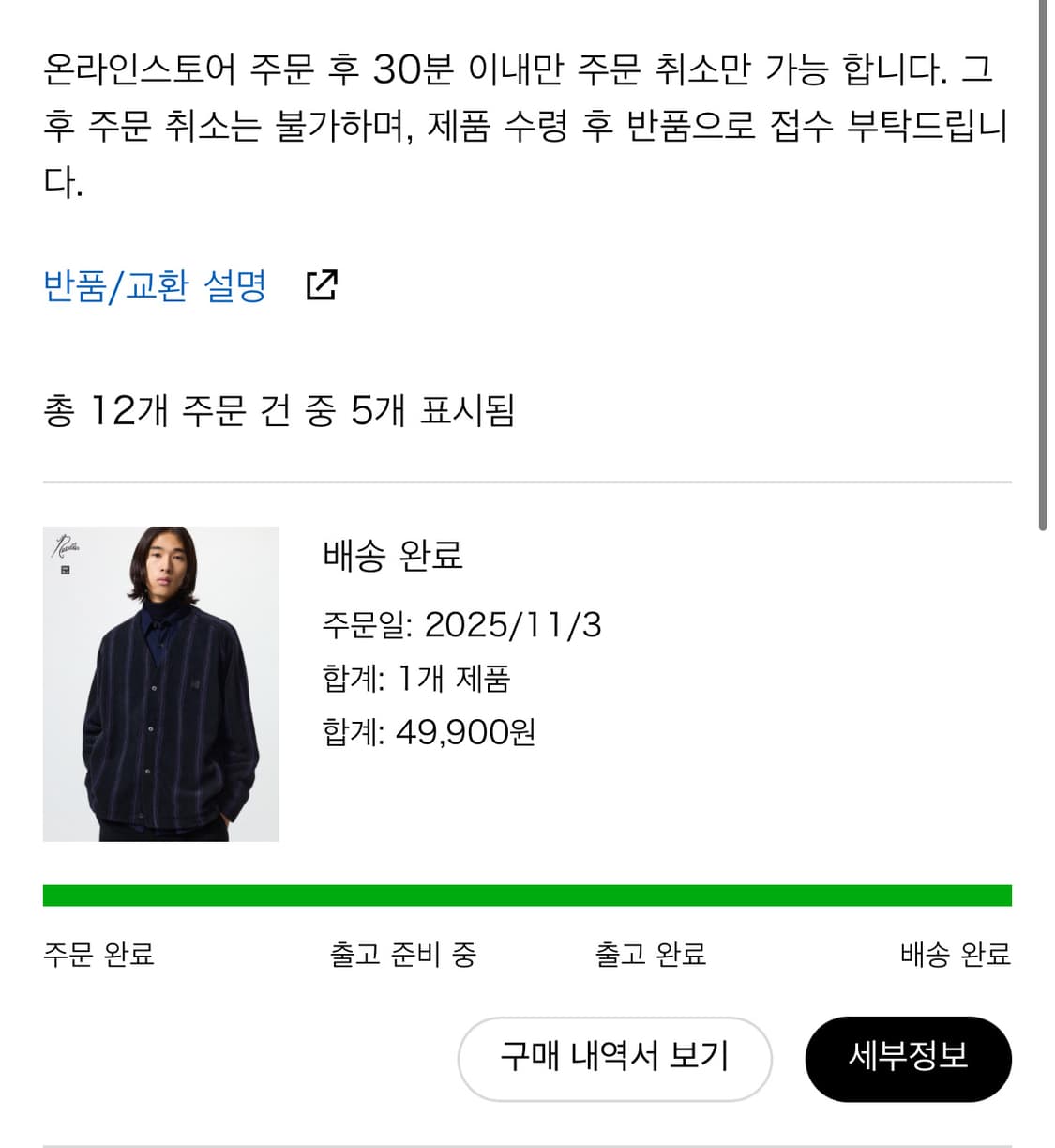 유니클로x니들스 스트라이프 XL (새상품) 상품이미지2