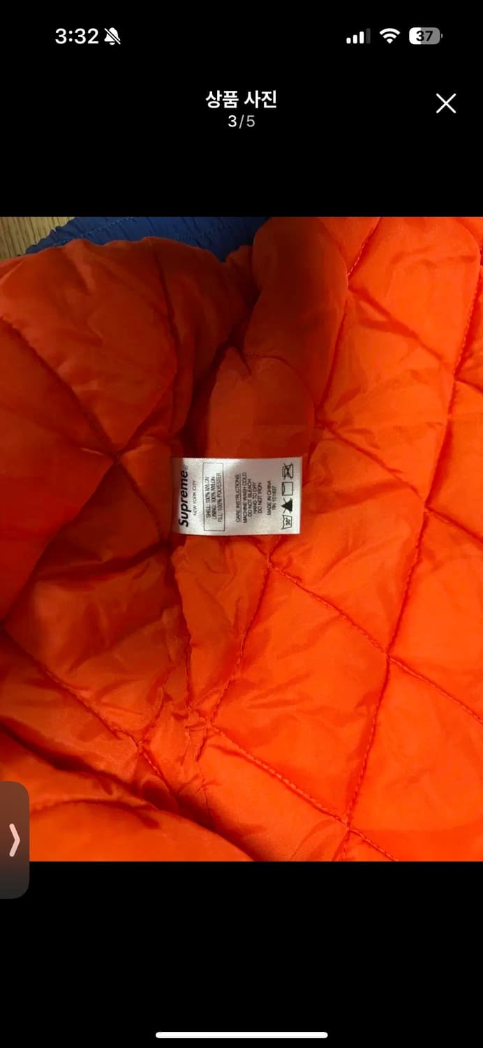 슈프림 스타퍼피자켓 xl 상품이미지4