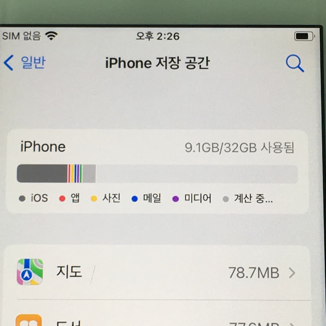 아이폰 7 실버 상품이미지10