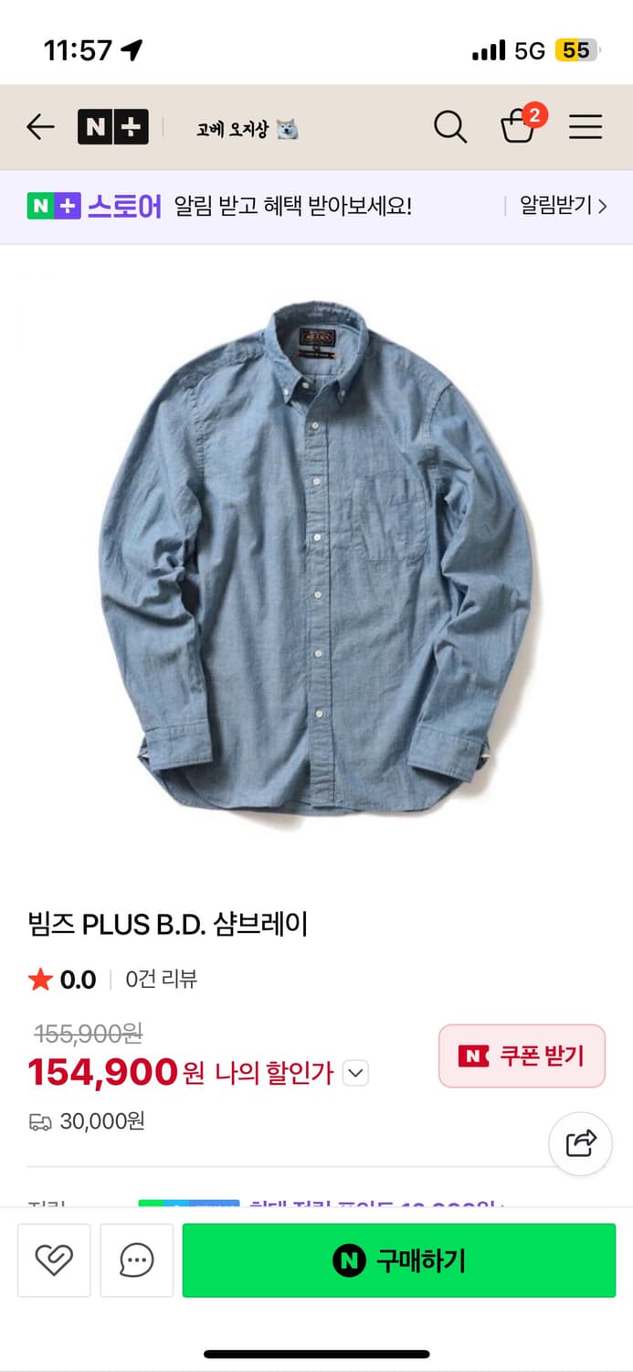 밤즈 샴브레이 상품이미지1