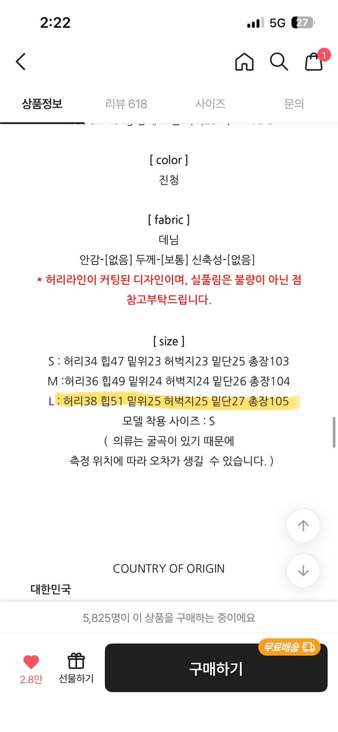 시크윈 잼 로우웨스트 진청 슬림 부츠컷 데님진 L 상품이미지4