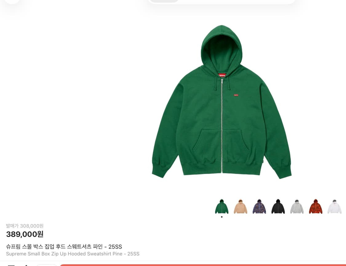 슈프림 스몰 박스 집업 후드 스웨트셔츠 파인//25SS 상품이미지1