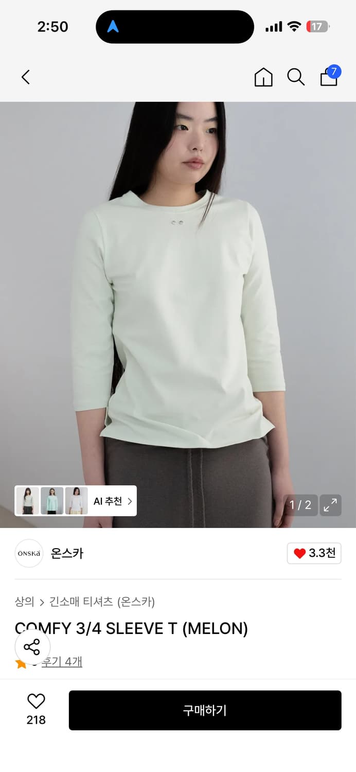 온스카 COMFY 3/4 SLEEVE T (MELON) 상품이미지1