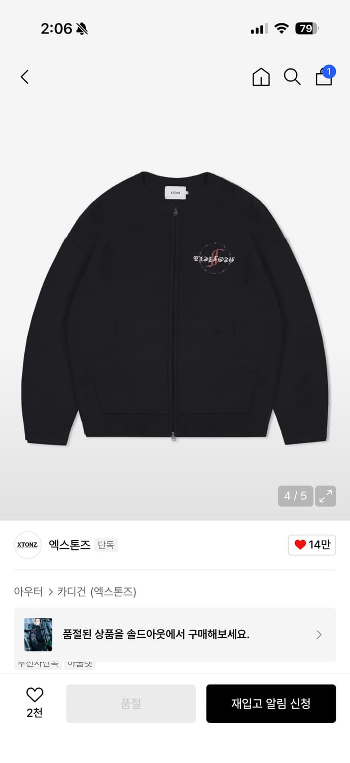 엑스톤즈 네오필드 데미지 니트 집업 M 상품이미지1