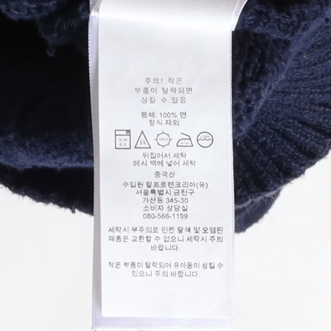 폴로 랄프로렌 Polo Ralph Lauren Cable Knit  상품이미지8