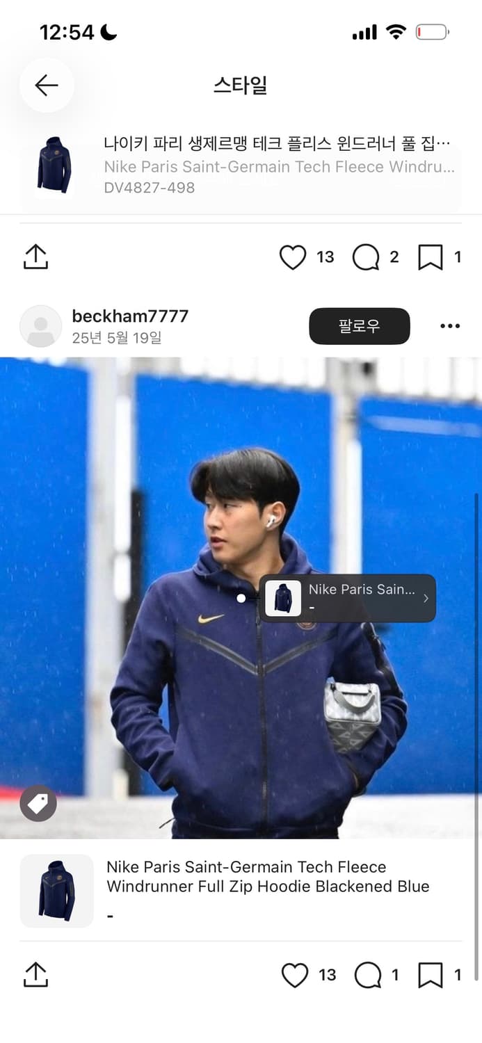 나이키 테크 플리스 파리생제르망 테크팩 상품이미지5