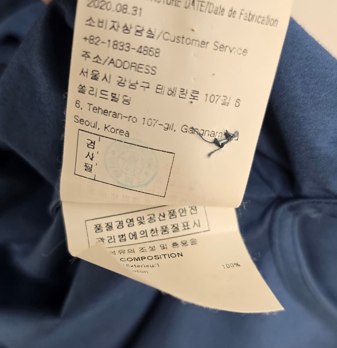 우영미 백로고 히든 버튼 셔츠 46사이즈 판매 상품이미지4