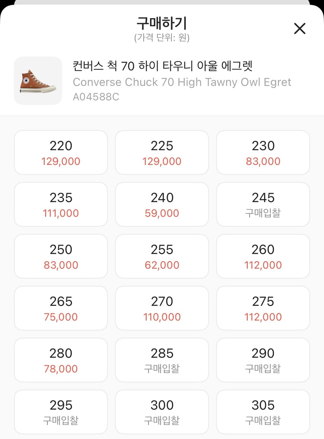 컨버스 척테일러 70 하이 브라운 / 타우니 아울 275 상품이미지3