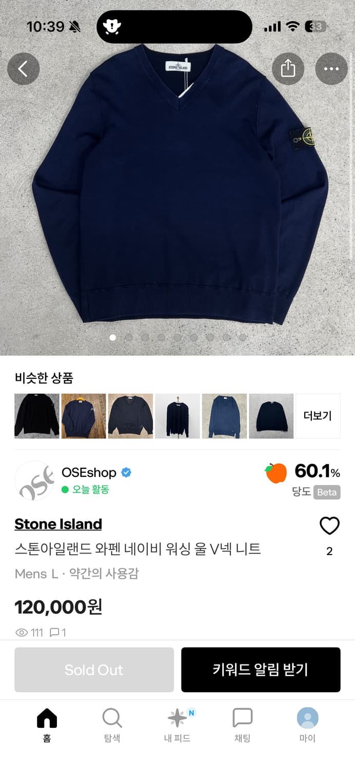 스톤아일랜드 브이넥 니트 L사이즈 상품이미지10