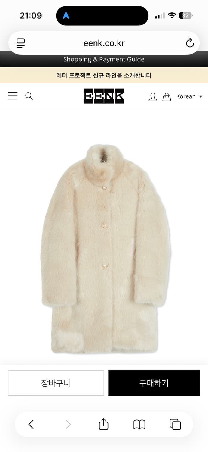 Eenk 잉크 퍼코트 오픈와이와이 상품이미지2