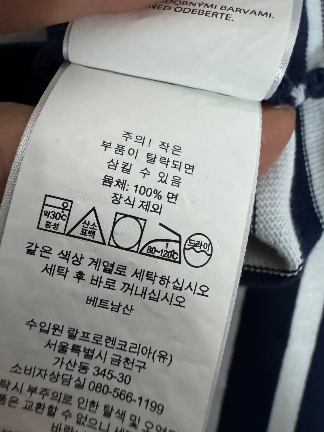 정품!! 여성 폴로 랄프로렌 스트라이프 입술넥 긴팔 원피스 상품이미지4