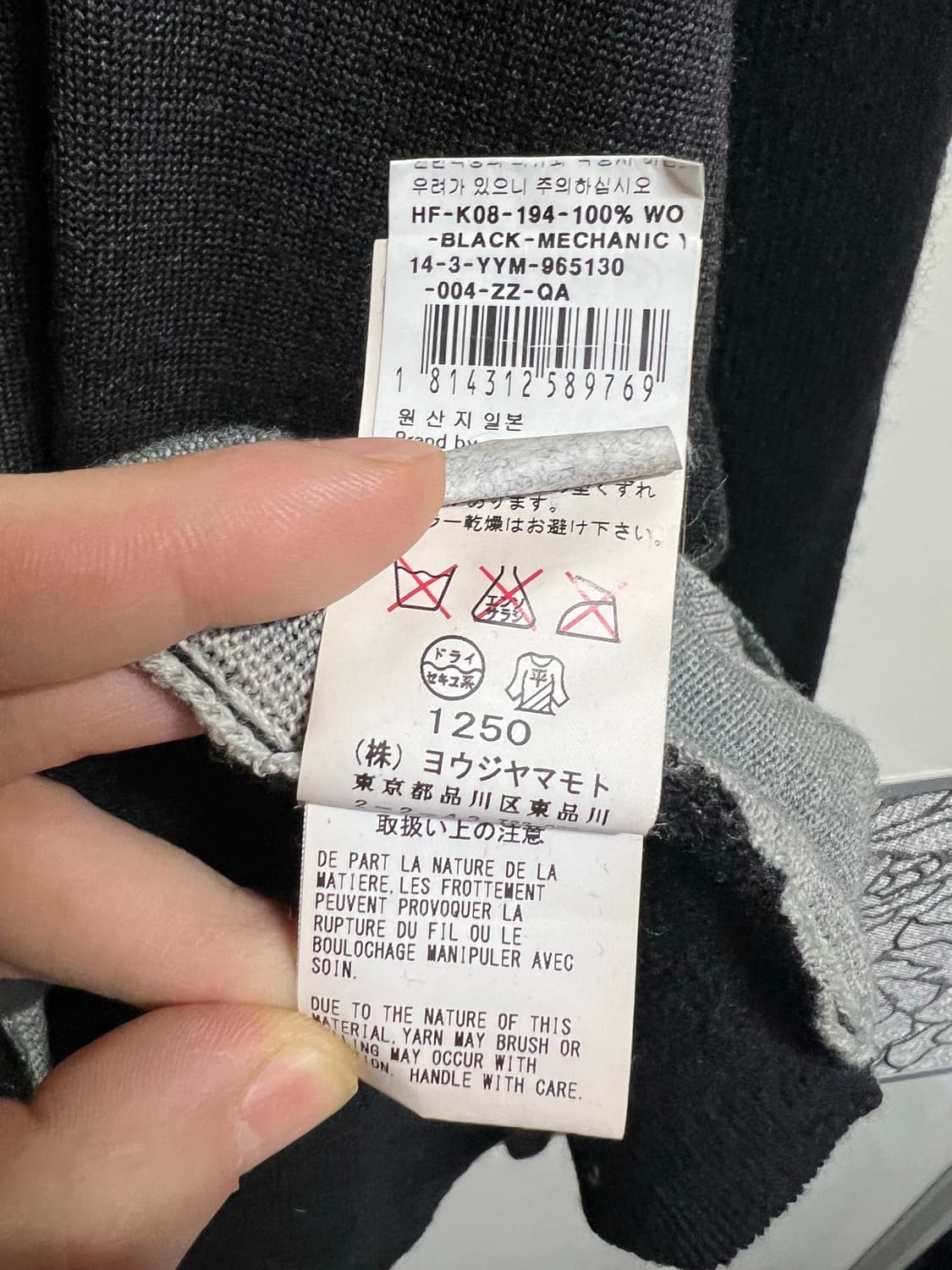 2014 요지 야마모토 뿌르옴므 니트 상품이미지5