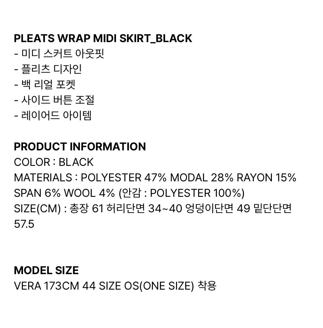 샌드릭 플리츠 랩 미디 스커트 상품이미지5