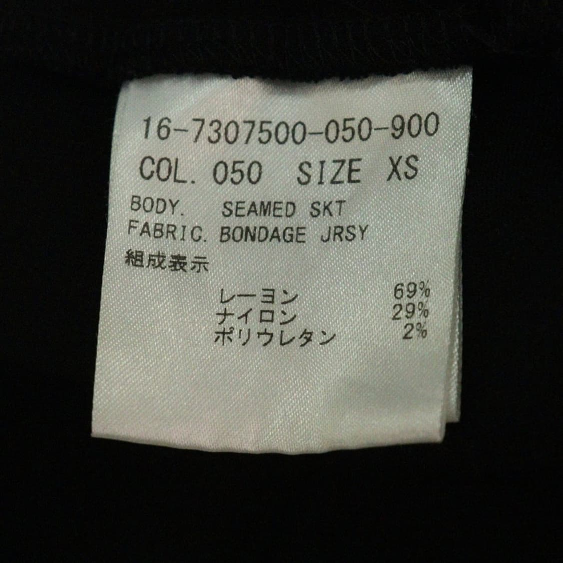 헬무트랭 레이어드 비대칭 스커트 상품이미지7