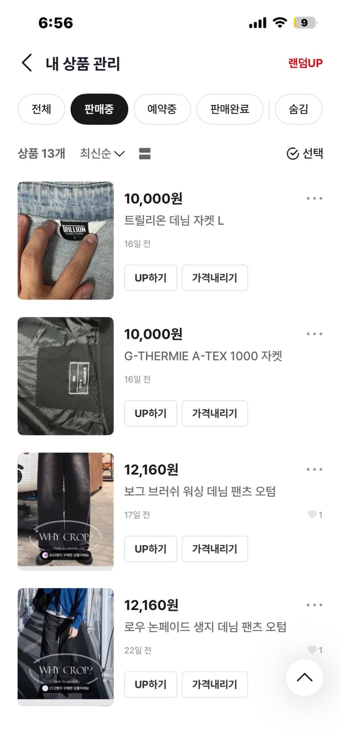 폴로 빅포니,폴로 울니트,노스페이스 온볼눕시 이외 무신사 제품 일괄 판매 상품이미지2