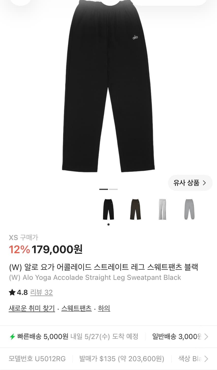알로 스웨트팬츠 xs 새상품 택 x 상품이미지1