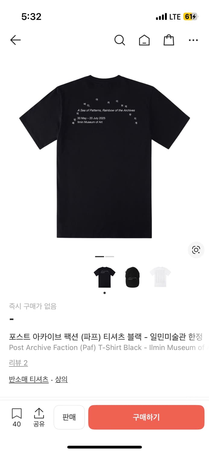 포스트아카이브팩션 일민미술관 반팔 상품이미지1