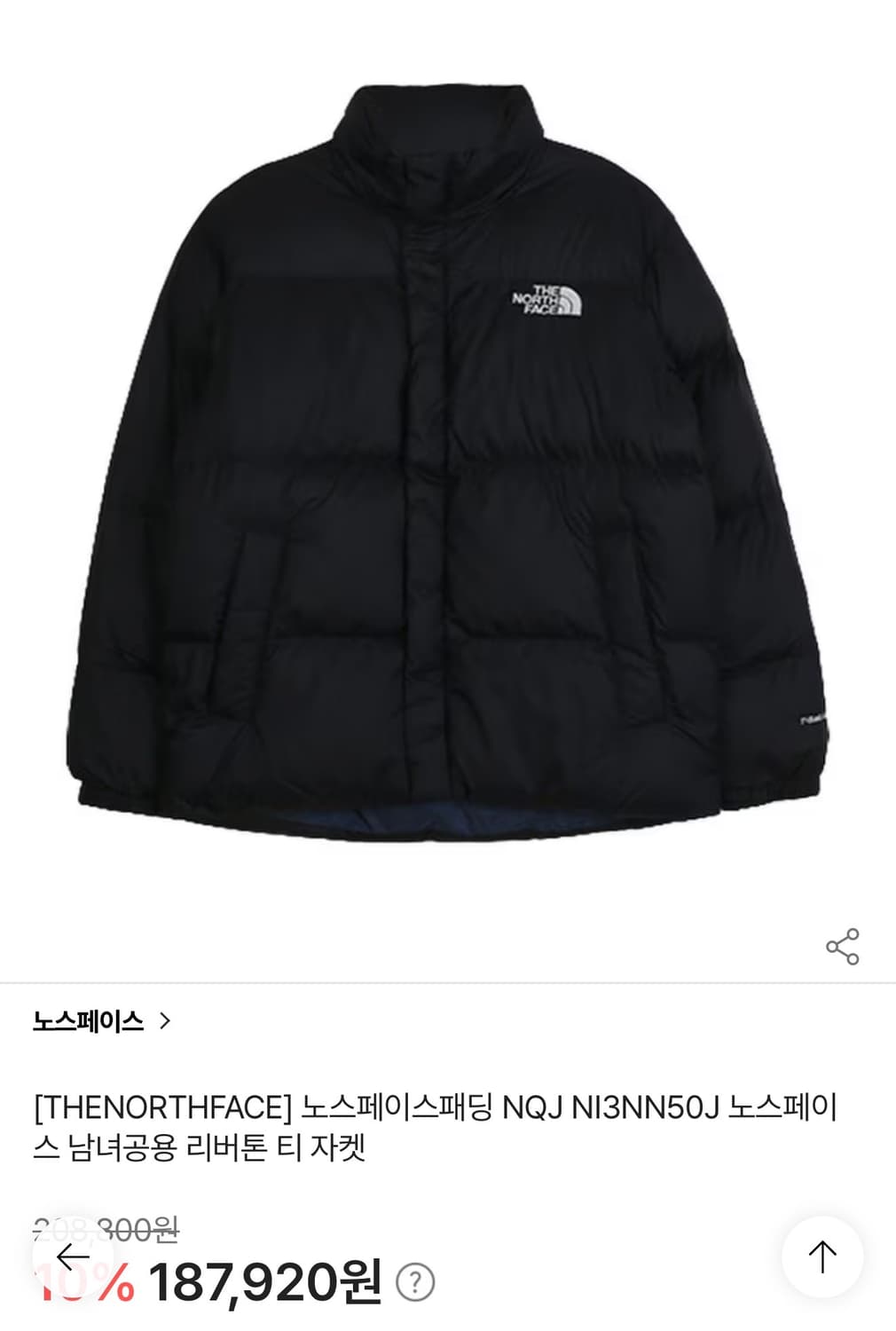 노스페이스 리버톤 티 패딩 XS 상품이미지6