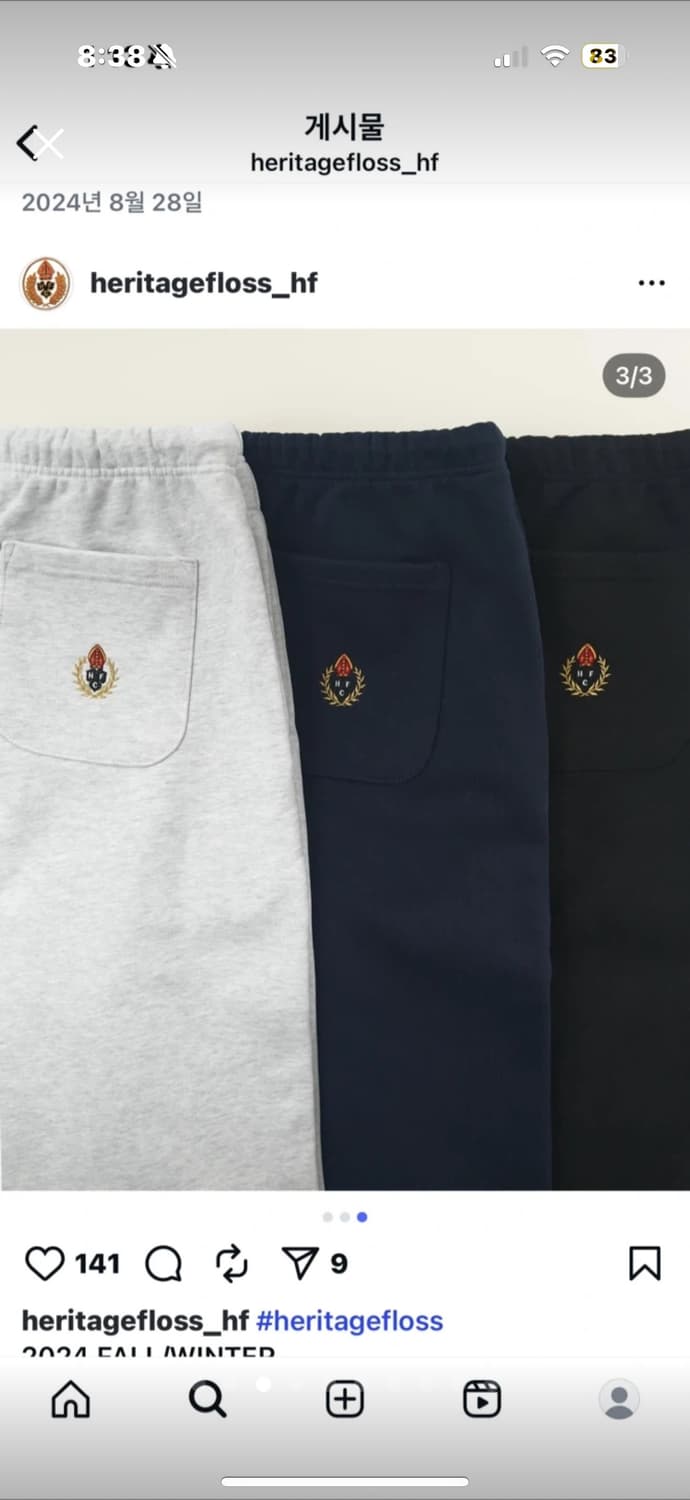 헤리티지플로스 CREST 225 스웨트팬츠 블랙(m) 상품이미지3