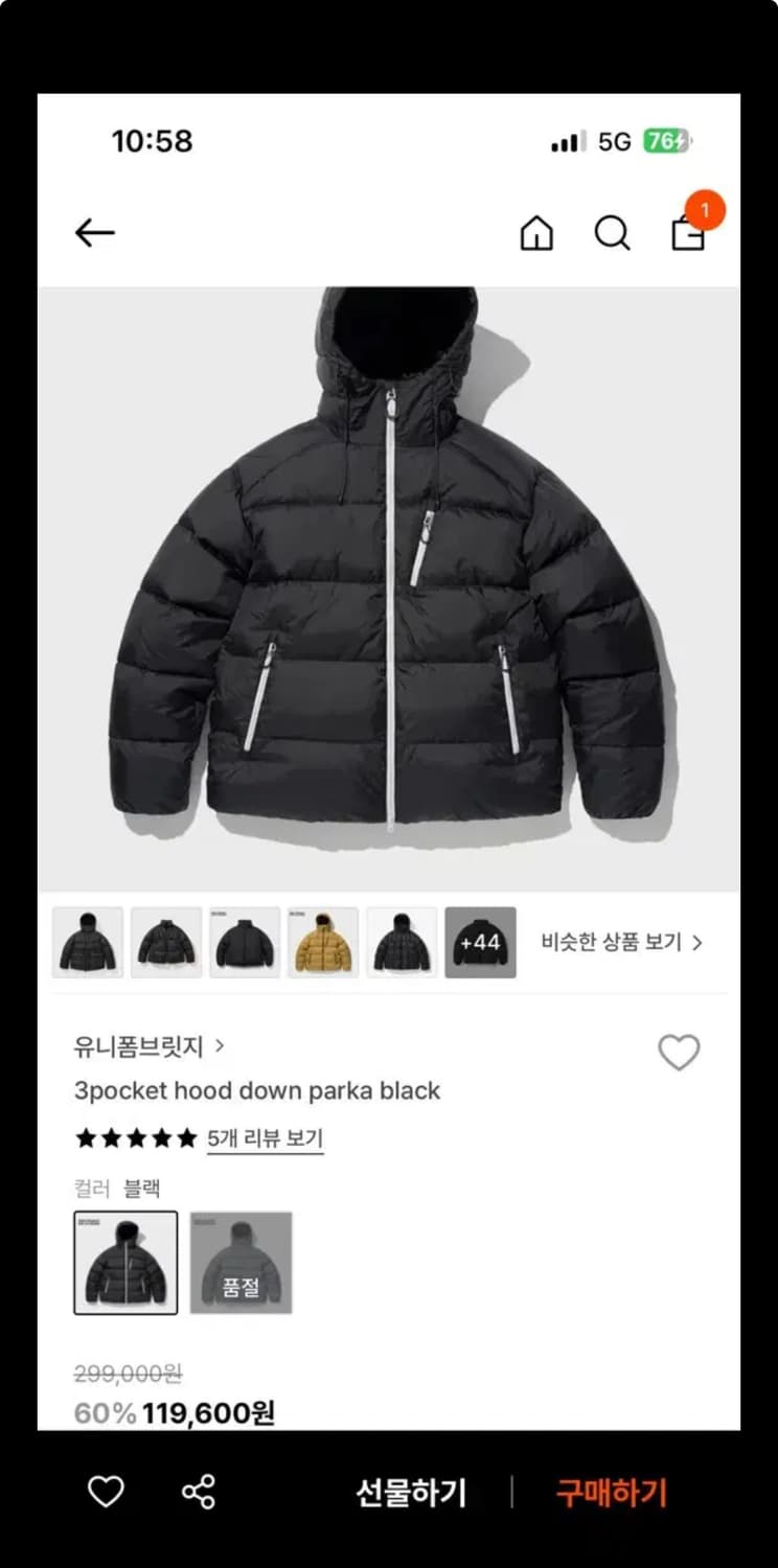 (새상품) 유니폼브릿지 후드 다운패딩 XL 상품이미지1