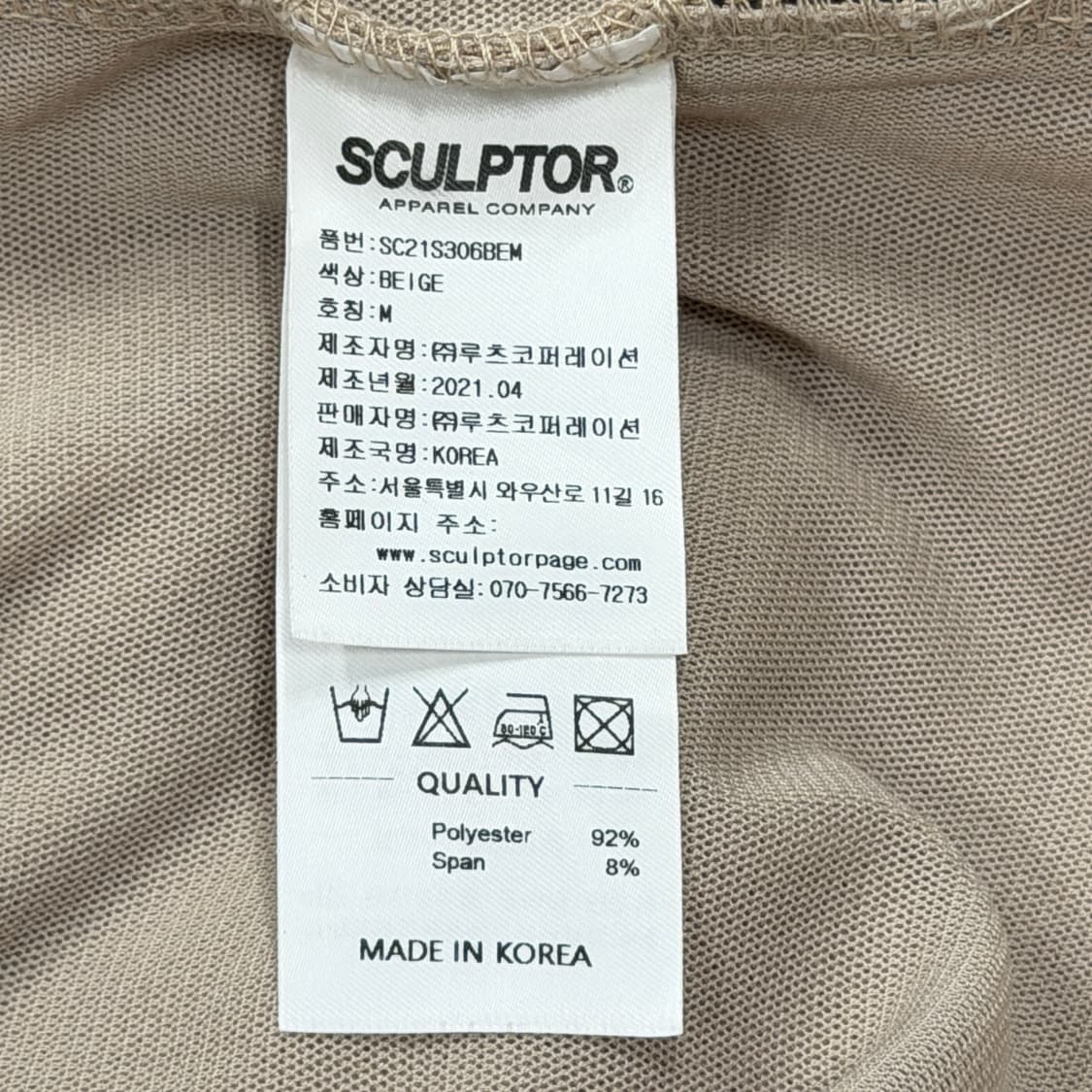 스컬프터 토끼 레빗 저지 슬리브리스 나시 원피스 M 상품이미지5