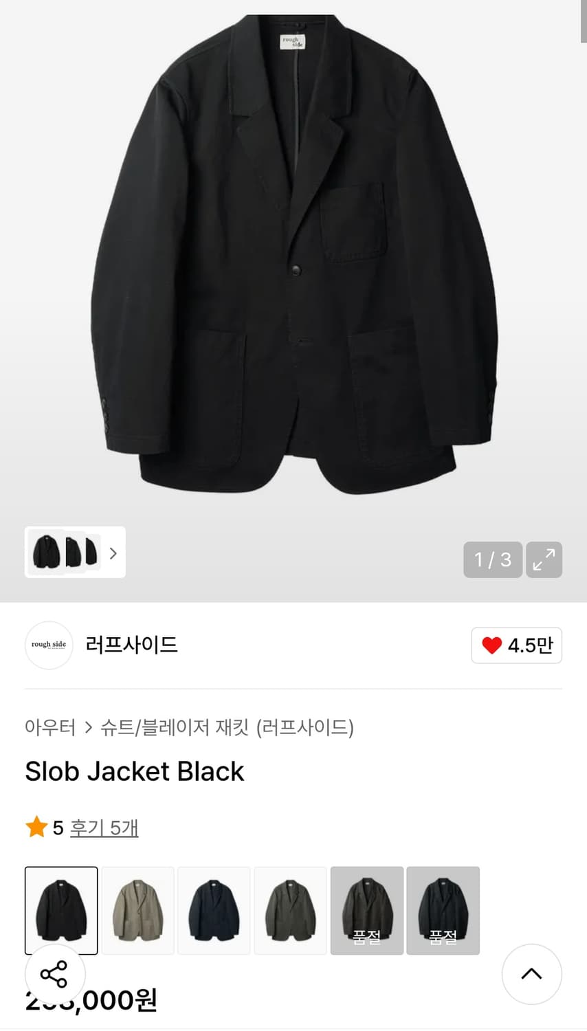 러프사이드 클럽자켓 셋업 블랙 2 사이즈 상품이미지1