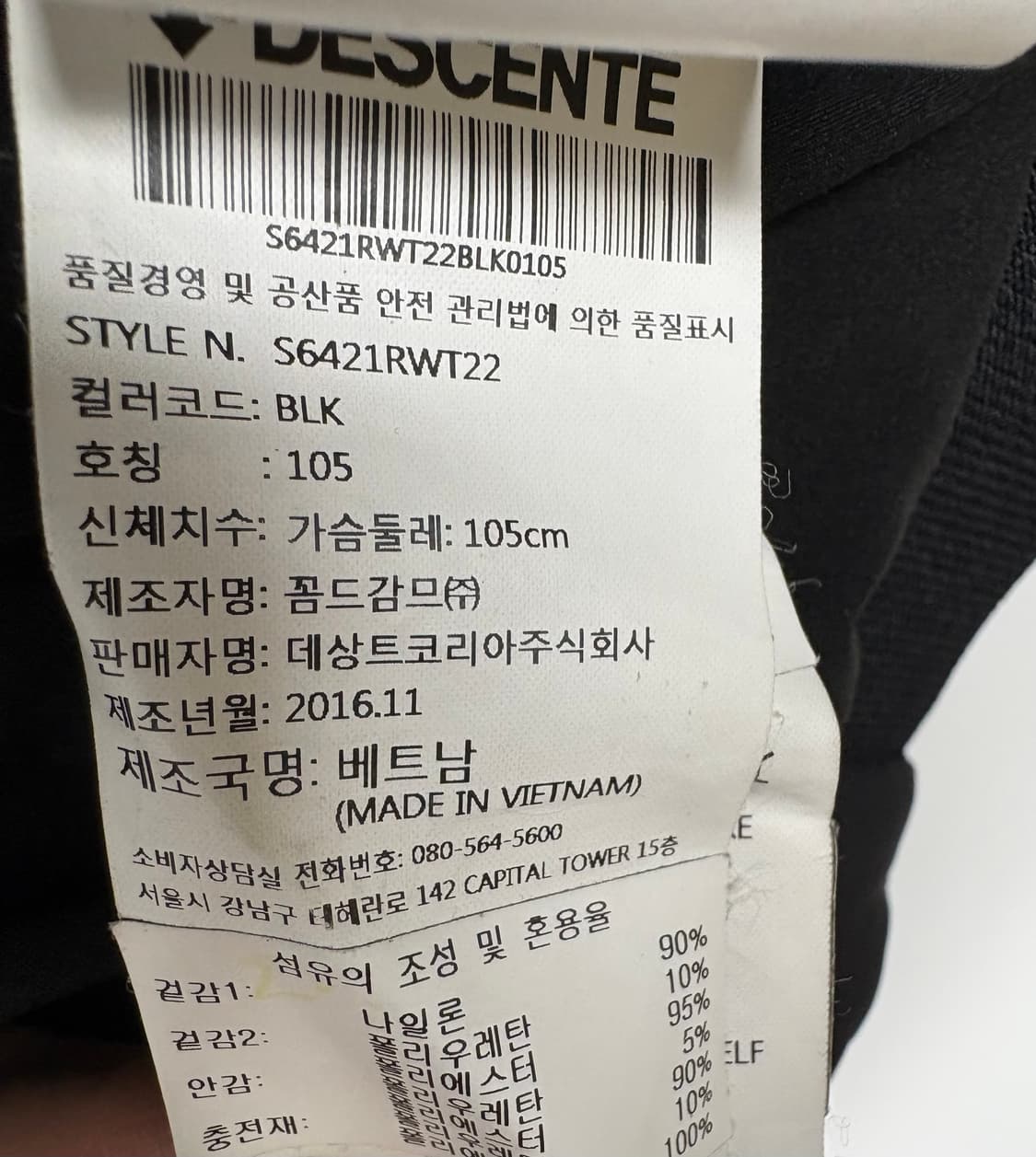 데상트 경량패딩 F360 러닝 자켓 상품이미지6