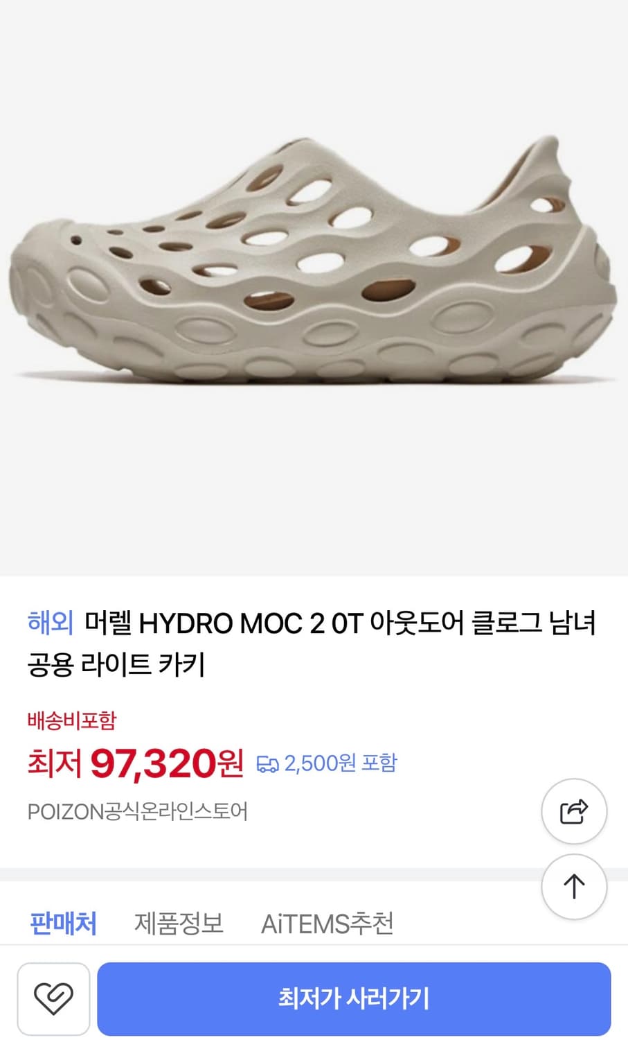 [260~265] 머렐 하이드로 목 2 클로그 베이지  상품이미지7