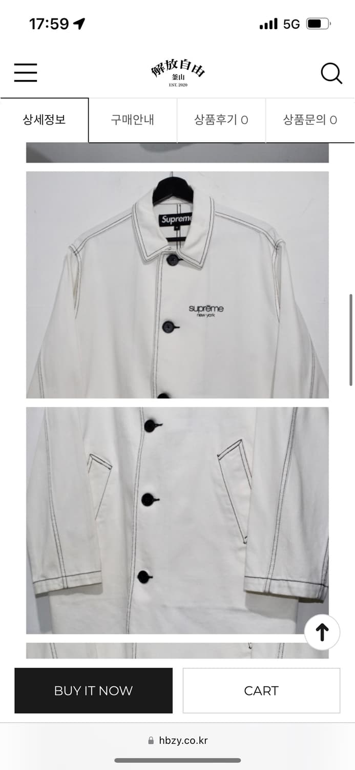 슈프림18SS Washed Work Trech Coat 상품이미지4