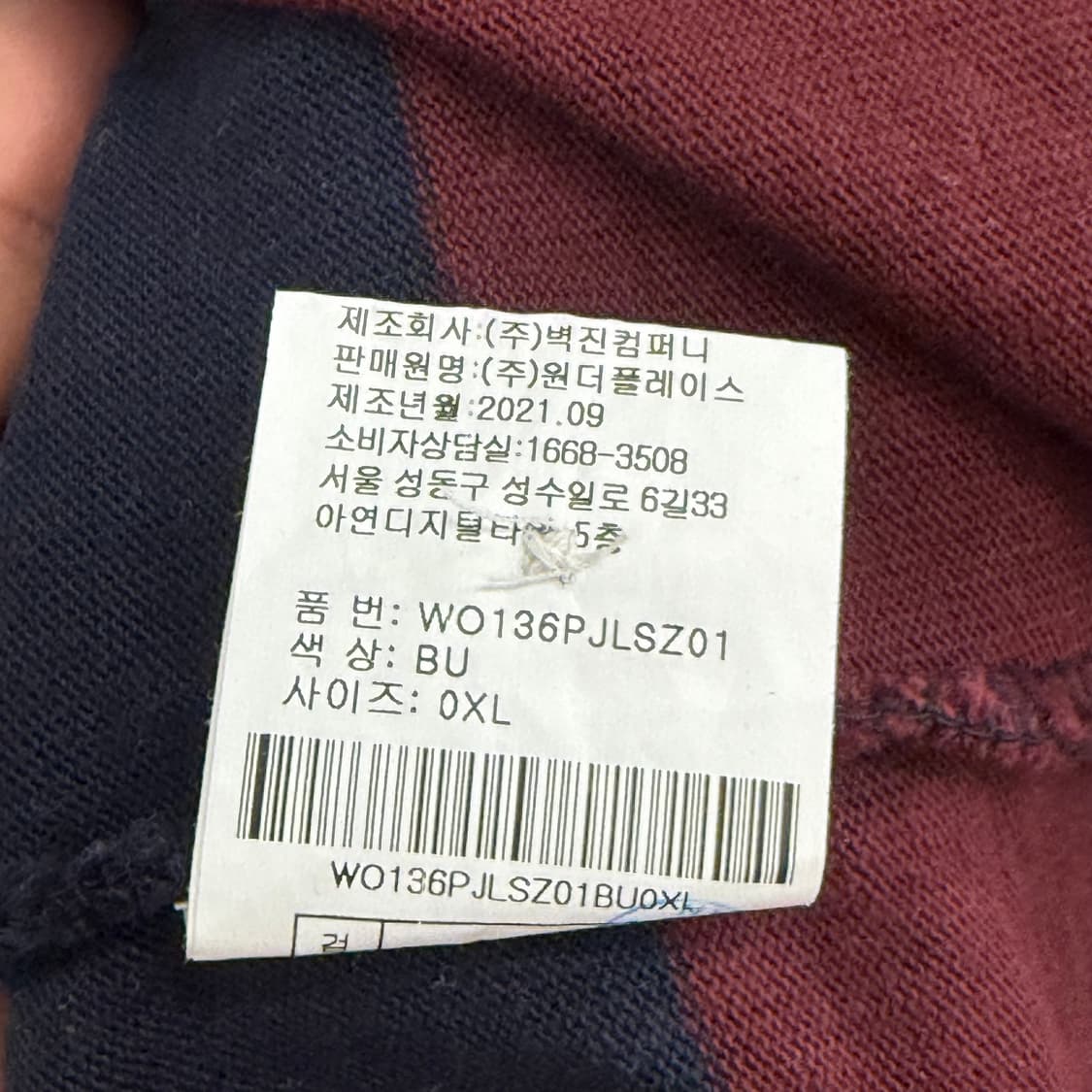 아웃도어 프로덕츠 ebbers 럭비티 XL 상품이미지3