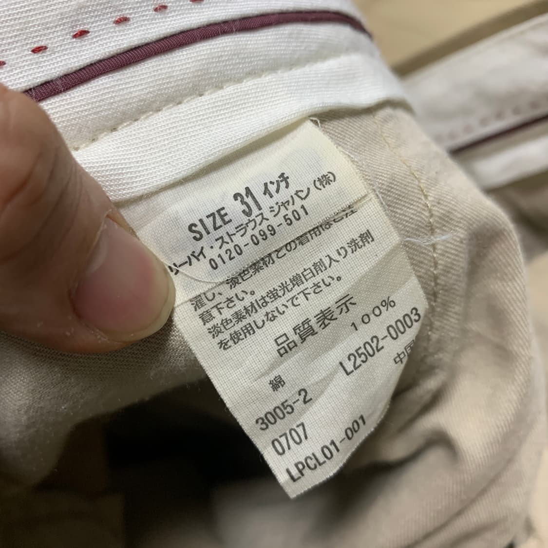 31]리바이스 재팬(Levi's) 올드스쿨 카키 치노 팬츠 07s 상품이미지3