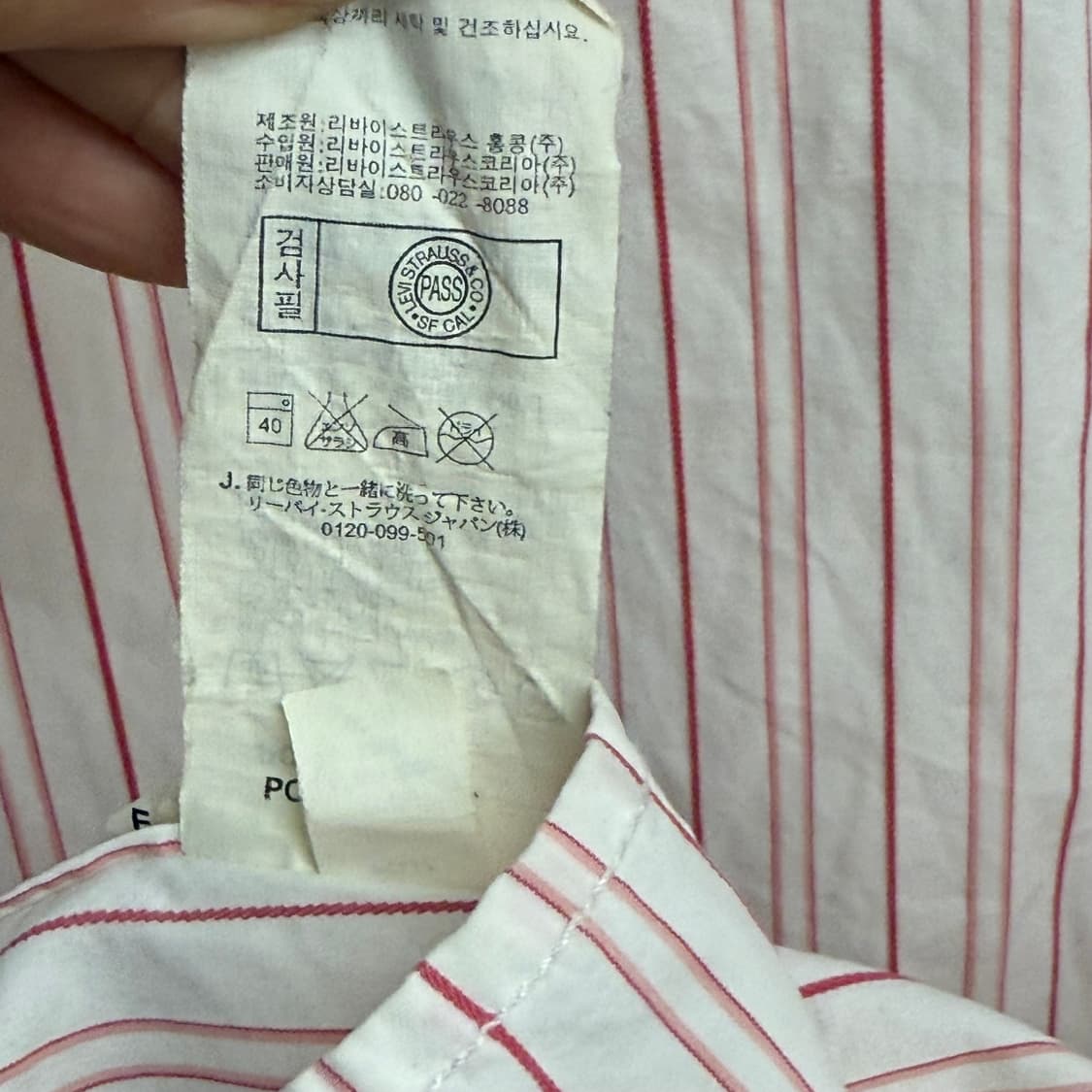 리바이스 스트라이프 웨스턴 셔츠 (XL) 상품이미지3