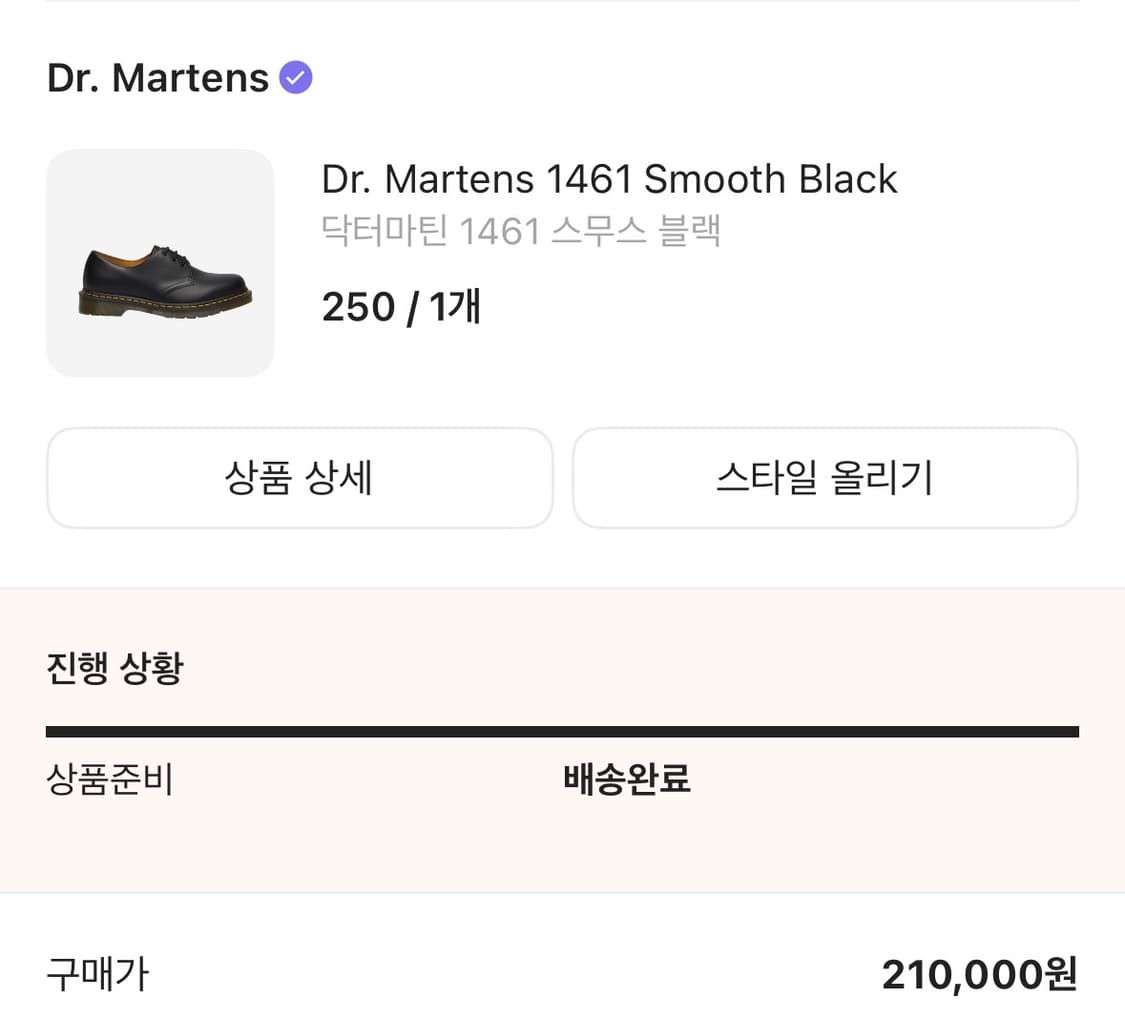 닥터마틴 1461 스무스 블랙 250 상품이미지3