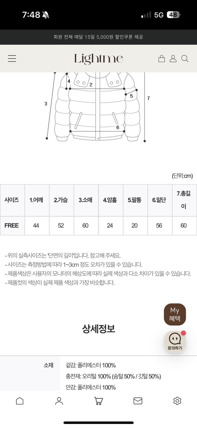 [택 있는 새상품]라이트미 하루패딩(카키) 상품이미지2