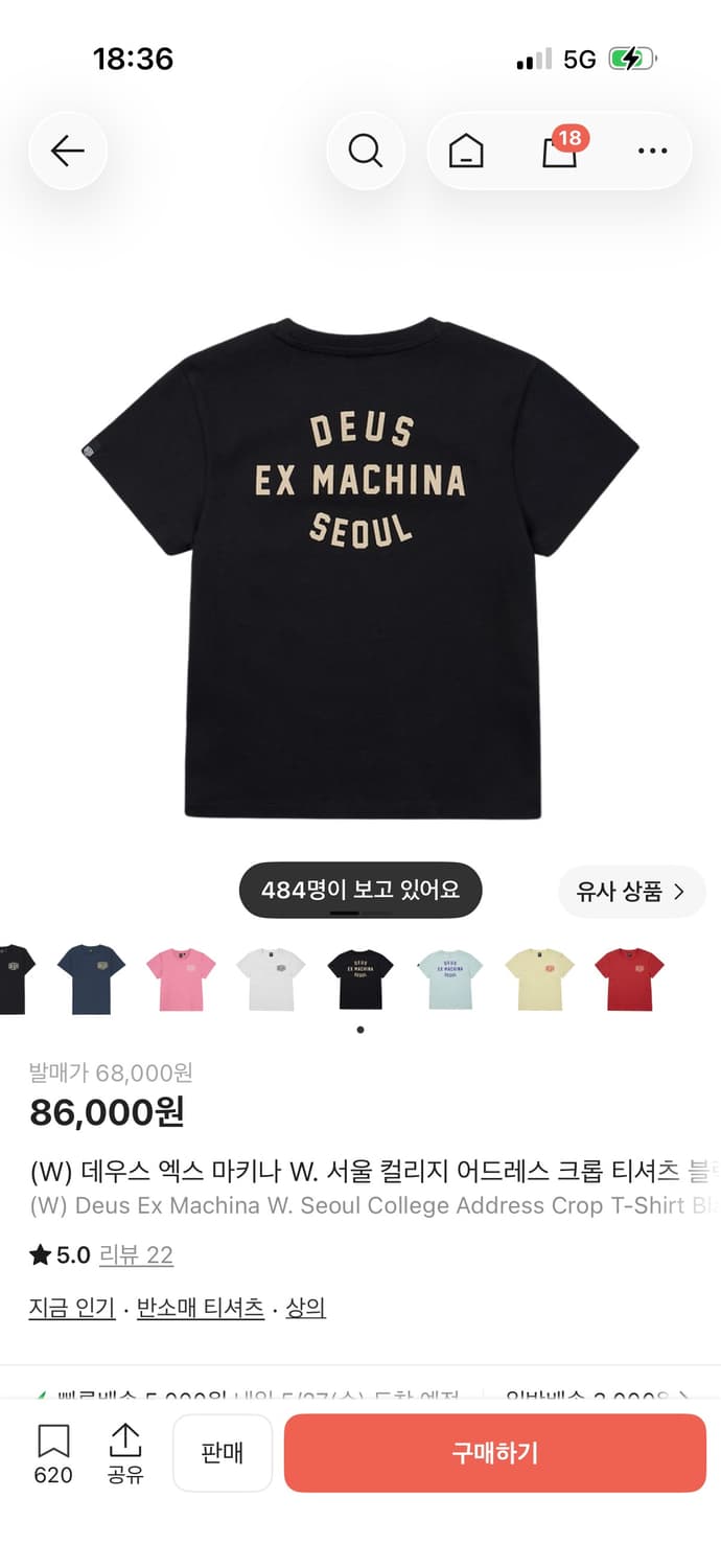 데우스 엑스마키나 우먼 반팔 m 상품이미지2