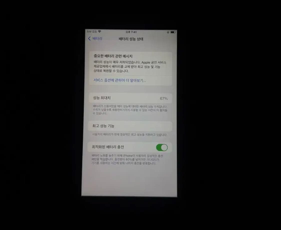 아이폰 7플러스 상품이미지3