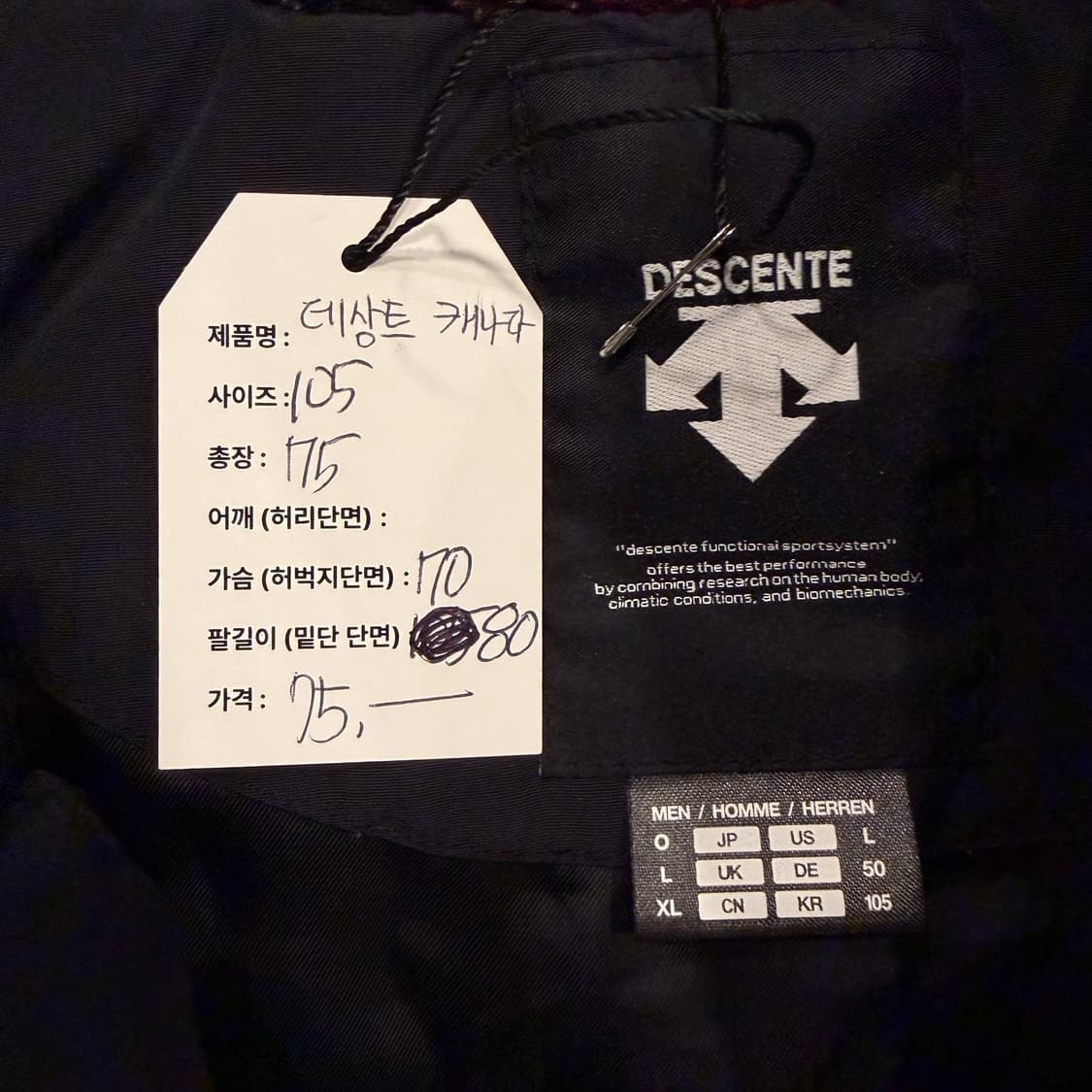 [105] 데상트 캐나다 스피드 스케이팅 패딩 자켓 B257 상품이미지5