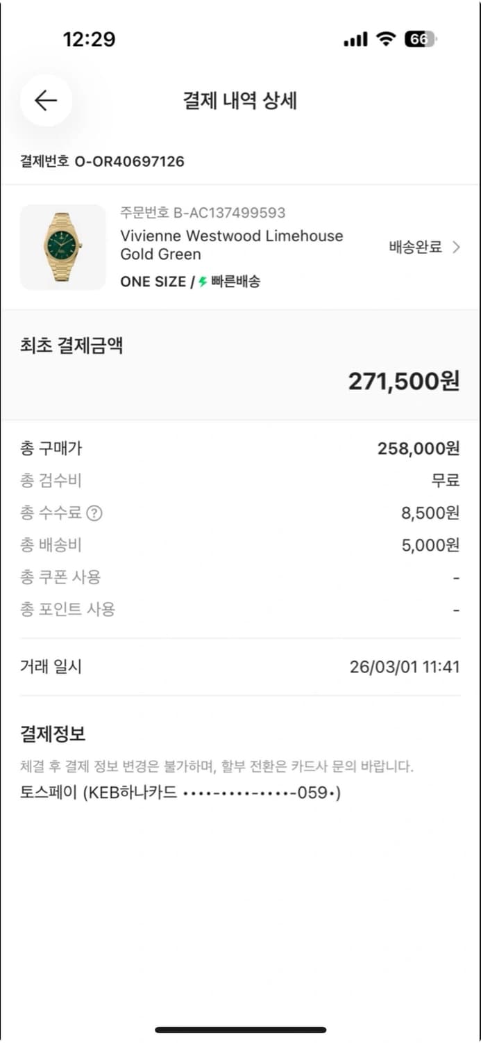 비비안 웨스트우드 라임하우스 골드 그린 시계 상품이미지4