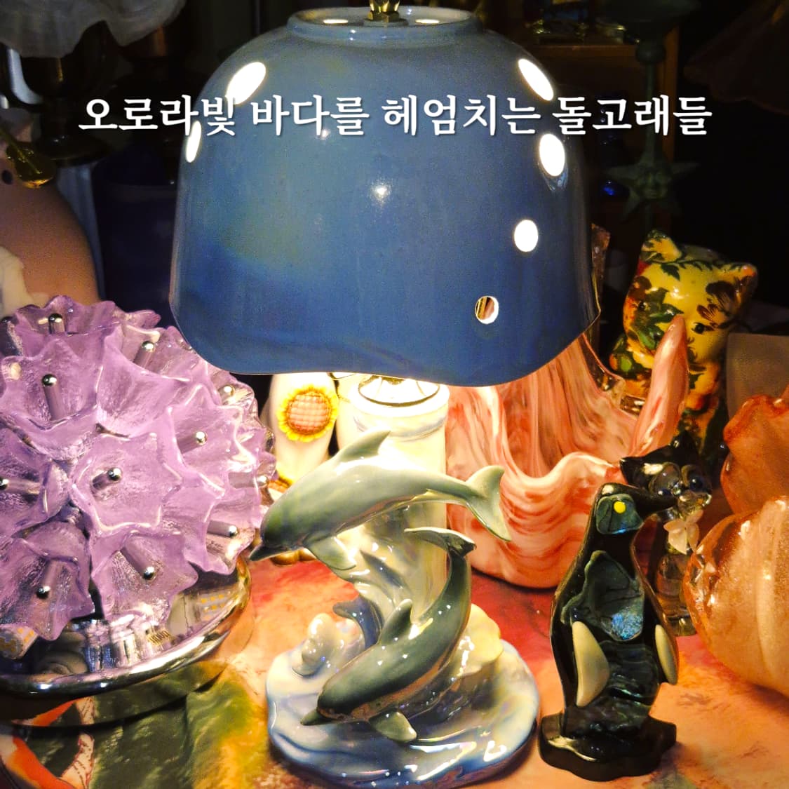 80s 가토 공예 도자기 돌고래 오로라 스탠드 램프 상품이미지1