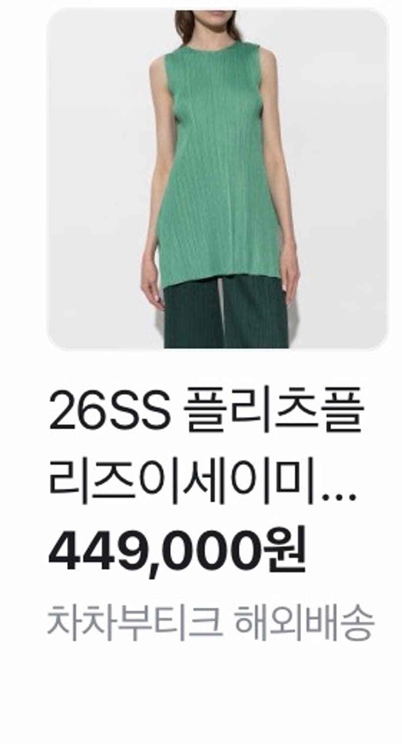 이세이미야케 플리츠플리즈 롱민소매셔츠 원피스 상품이미지9