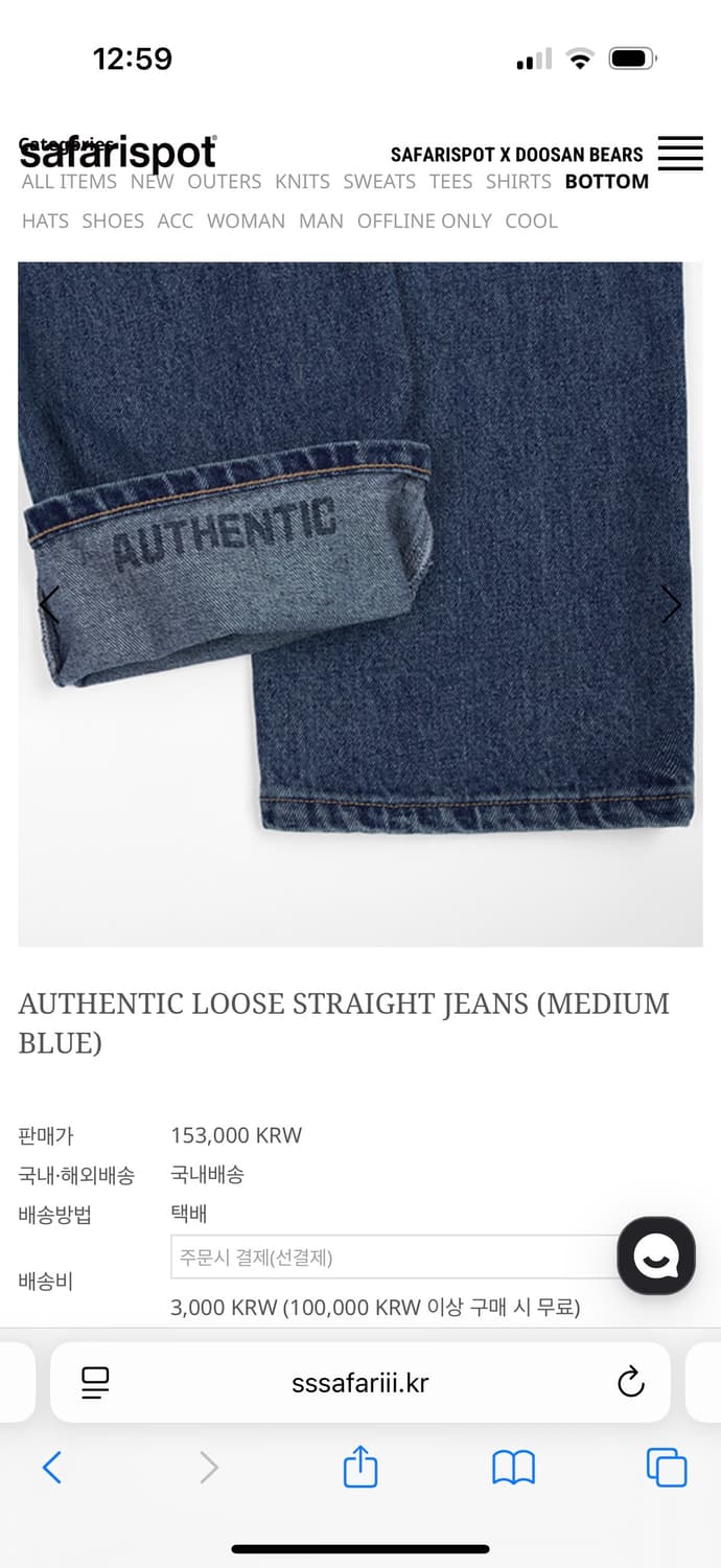 사파리스팟  AUTHENTIC LOOSE STRAIGHT JEANS (M 상품이미지2